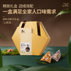 锋味派-粽子礼盒10粒装1kg 商品缩略图4