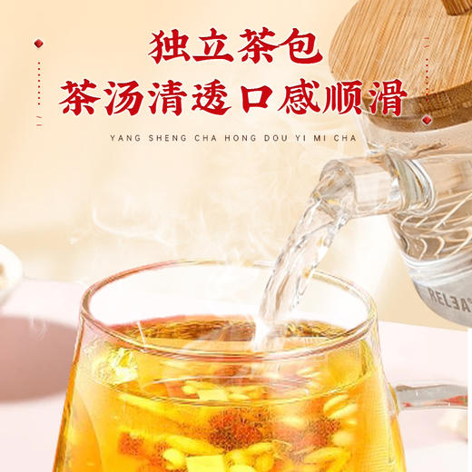 仁和红豆薏米茶 茶湿茶包花茶组合小豆大麦袋泡茶养生茶 商品图1