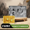 【订金】中国纸币千年金银纪念币（8g金+30g银）（非全款） 商品缩略图0