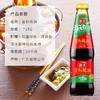 海天金标蚝油  715g/瓶 商品缩略图3