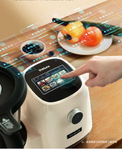 三食黄小厨智能烹饪料理机多功能厨师机 CF5 商品图4