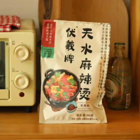 麻辣烫界“新顶流”！伏羲牌【天水麻辣烫底料】纯手工 老味道 又香又麻又辣 五分钟出锅 开启地道天水麻辣烫体验~