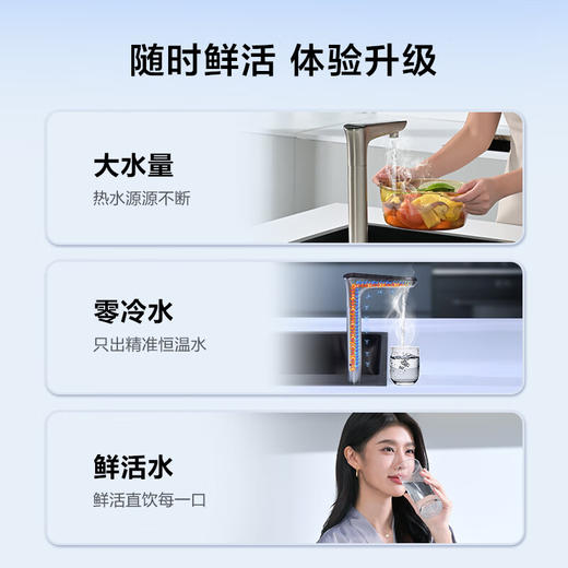 海尔（Haier）鲜活水家用净热一体双模加热厨下净水器鲜腾800G厨下式RO反渗透过滤即热直饮机 鲜活水净热一体【重磅产品】 商品图1