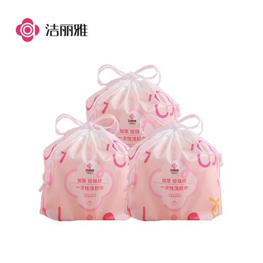 洁丽雅 可挂式一次性洗脸巾 加厚版干湿两用 无化学剂 3D珍珠纹 （60片/卷 单片20cm*20cm）48小时发货 商品图5