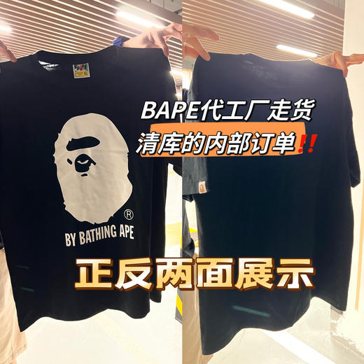 正品bape猿猴情侣款短袖上衣 商品图8