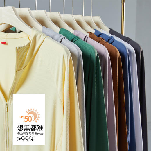【原纱防晒衣 夏季冰丝防紫外线】针织防晒服男皮肤衣外套 强透气防晒服 防晒不闷热 国庆出游 端午节 商品图1