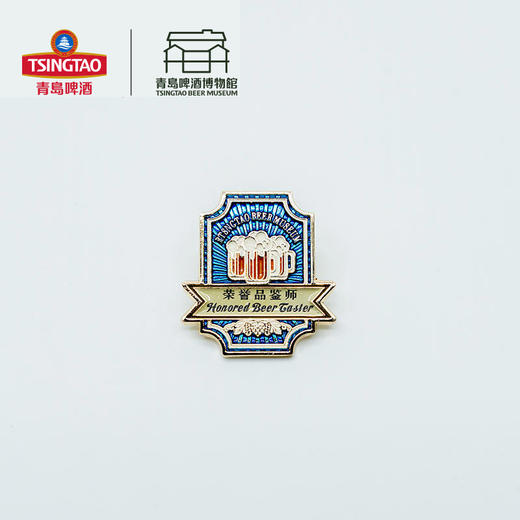 【青岛啤酒博物馆】青岛啤酒博物馆 金属徽章  青岛啤酒  官方文创 商品图1