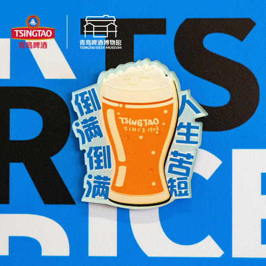 【青岛啤酒博物馆】一杯倾倒城市亚克力冰箱贴系列 青岛啤酒 官方文创 商品图3
