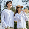 【原纱防晒衣 夏季冰丝防紫外线】针织防晒服男皮肤衣外套 强透气防晒服 防晒不闷热 国庆出游 端午节 商品缩略图0