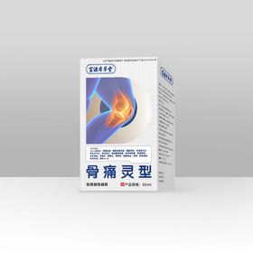 富源本草堂骨痛灵型医用退热凝胶60ml效期20270401