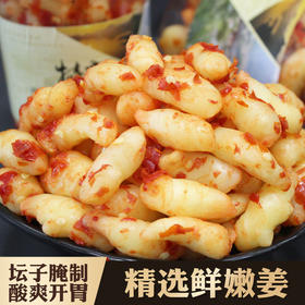 【新鲜嫩姜酸脆，坛子腌制酸爽开胃】酸辣生姜湖南泡姜酸姜酸辣椒鲜嫩姜仔湘西特产腌姜芽四川剁椒子姜