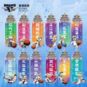 北京首钢篮球俱乐部官方商品 | 上上签冰箱贴亚克力篮球迷周边