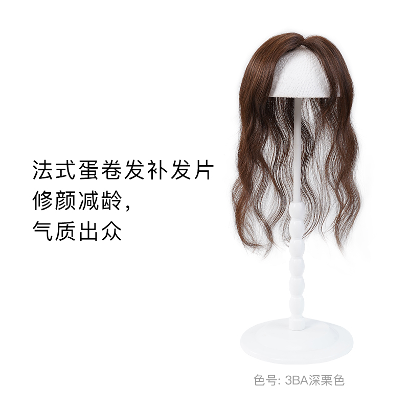 Rebecca瑞贝卡假发卷发假发片全真人发全手织补发片长款时尚补发片