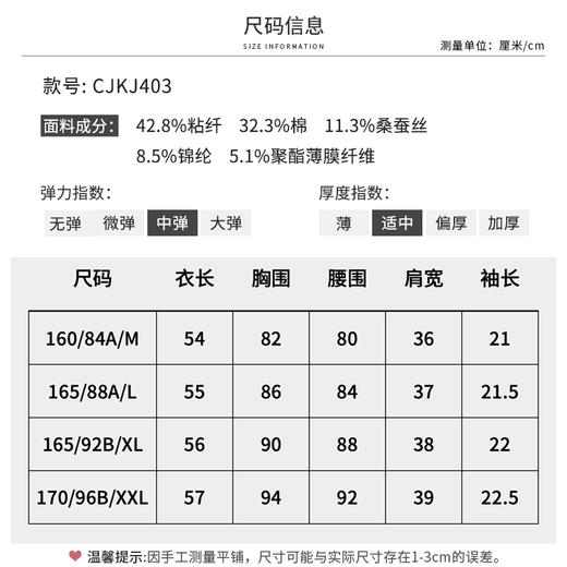 【商场同款】CJKJ403/CJWJ402 “ 法式浪漫针织衫 ” 纯净素洁的米色调，低调娴静 中袖和无袖两款可选 商品图7