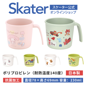 【skater】儿童漱口杯宝宝喝水刷牙杯chiikawa汪汪队库洛米