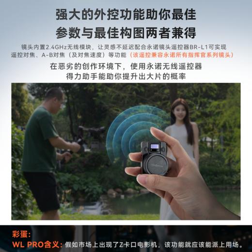 永诺33mm F1.4尼康卡Z口APS-C自动对焦镜头，支持无线遥控【顺丰包邮】 商品图3