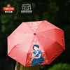 “醉美人”防紫外线折叠伞 便携太阳伞 2款可选 青岛啤酒 官方文创 商品缩略图1