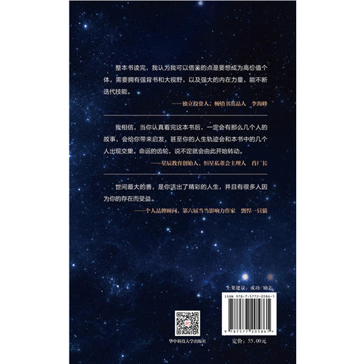 恒星闪耀：高客单新个体(李海峰) 商品图3