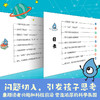 院士解锁中国科技：小小水滴办大事（精装）适读小学中高年级、初中生 商品缩略图1