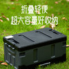 错山户外折叠收纳箱F-08 商品缩略图2
