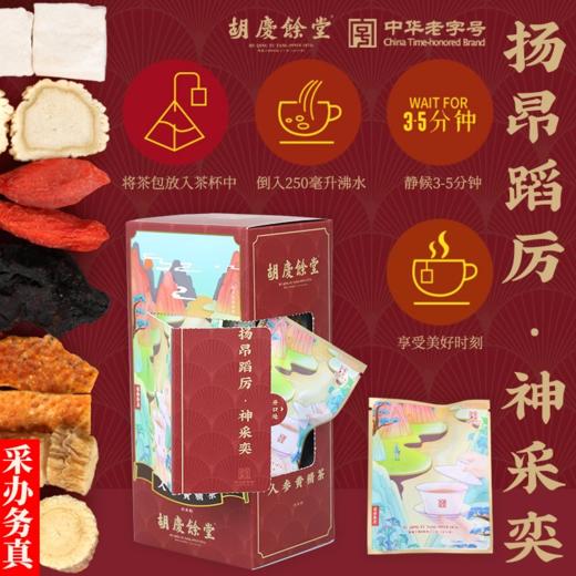 胡庆余堂官方 人参黄精茶 120克（6克*20包）袋泡茶人参含量20% 商品图2