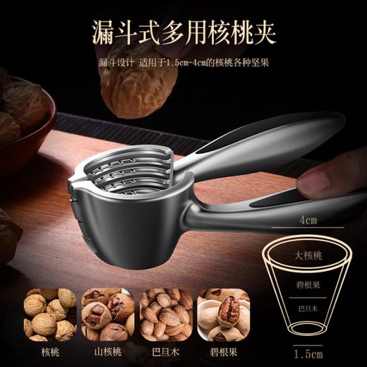 锌合金核桃夹漏斗形 实付0.01 随包邮商品发货联系客服免邮 商品图1