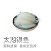 【板娘家乡特色湖鲜 太湖银鱼】0刺高蛋白高营养 100g*6袋 商品缩略图1