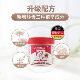 阿尔美森马栗膏280ml | 德国进口、萃取十种植物、舒体按摩、适用于手膝关节、腰、腿、肩颈等部位
