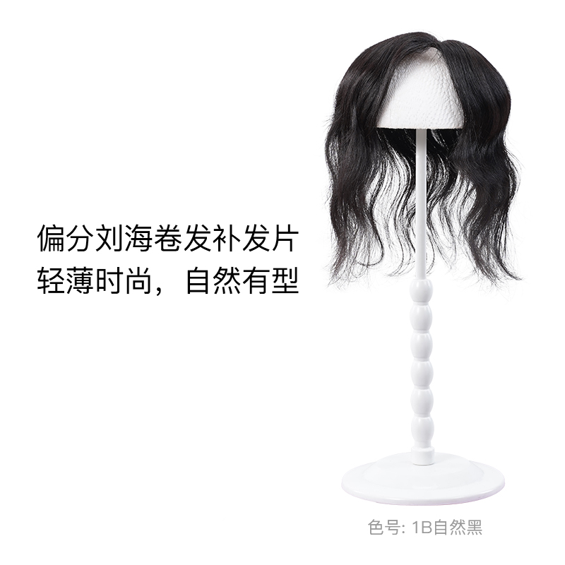 Rebecca瑞贝卡假发偏分刘海假发片女全真人发全手织补发片时尚补发片