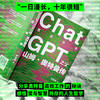 重启世界：ChatGPT之父山姆·奥特曼传 商品缩略图5