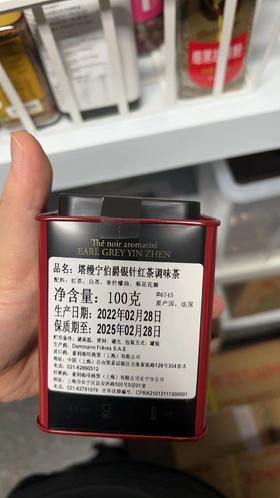 伯爵银针红茶01