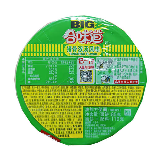 日清方便面 BIG合味道猪骨浓汤风味110g*12杯整箱装大杯日清面 商品图8