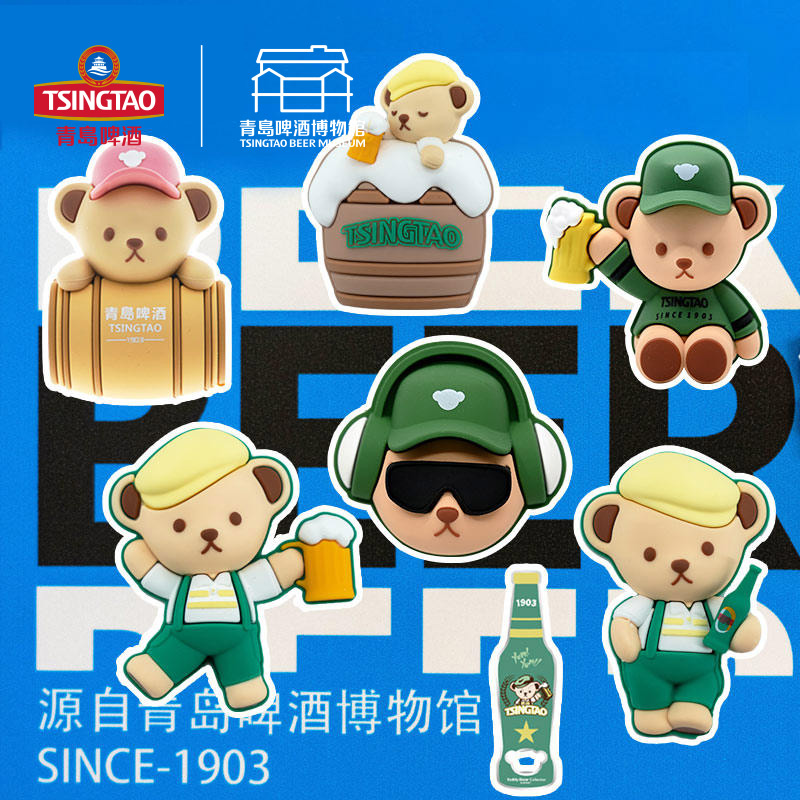 【青岛啤酒博物馆】泰迪珍藏青岛啤酒博物馆联名款冰箱贴 青岛啤酒 官方授权文创
