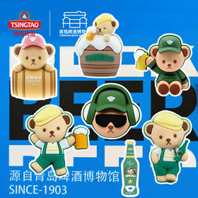 【青岛啤酒博物馆】泰迪珍藏青岛啤酒博物馆联名款冰箱贴 青岛啤酒 官方授权文创