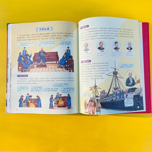图说中国简史 闭关锁国 商品图4
