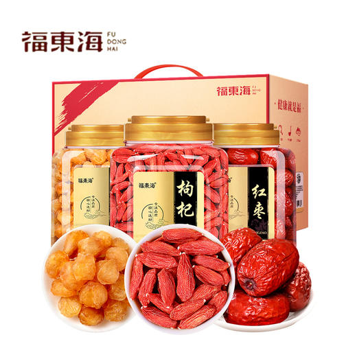 【福东海】枸杞500克红枣400克桂圆500克套餐礼盒 枸杞红枣桂圆套餐 养生礼盒 送礼优选  48小时发货 商品图1