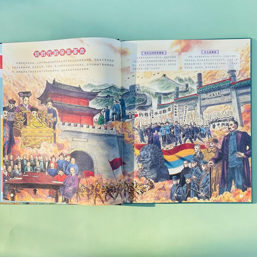 图说中国简史 辛亥革命 商品图3