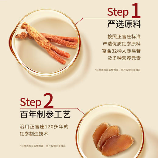 韩国百年红参品牌 |  正官庄红参石榴汁臻享饮料50ml*30包 / 红参浆10g*30条 商品图9