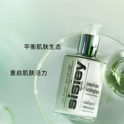Sisley希思黎全能乳液升级版125ml  26年下半年 介意勿拍 商品图2