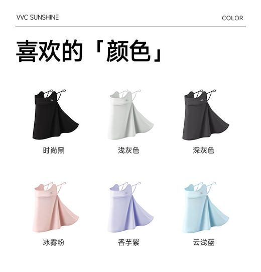 VVC零感·冰肌护颈面罩VGK4S503 商品图0