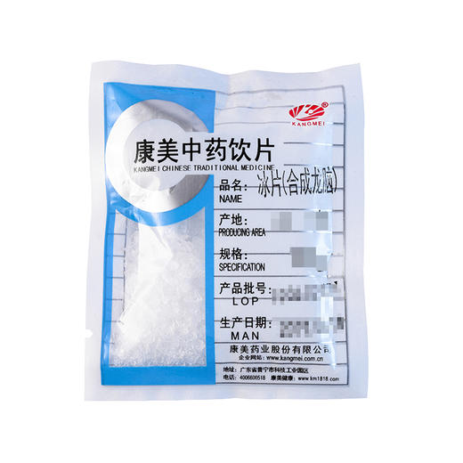 冰片（合成龙脑） 康美中药饮片 独立小包装 商品图0