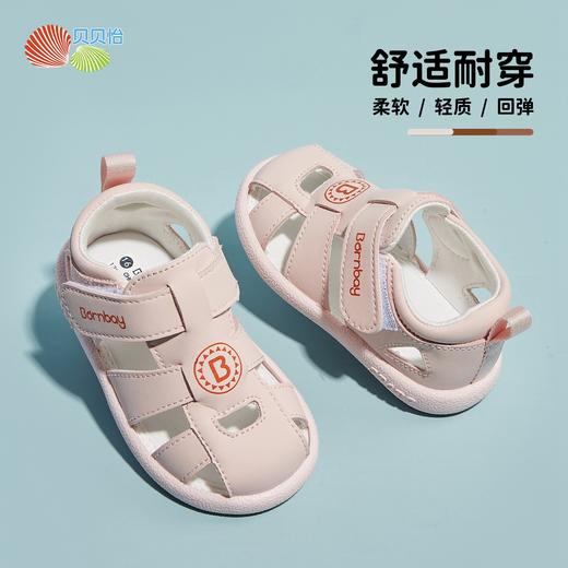 贝贝怡夏季男女童学步鞋凉鞋宝宝鞋ZB2DX003 商品图2