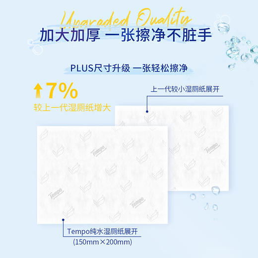 T3410得宝洋甘菊湿厕纸(4包T3413+2包T3411)组合装 1提   可冲散 湿纸巾 湿巾 私处厕纸   40片*4包+10片*2包/180片 6901236301623 商品图4