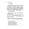 汉语要素教学（第2版）| 国际中文教师专业能力丛书(毛悦) 商品缩略图2