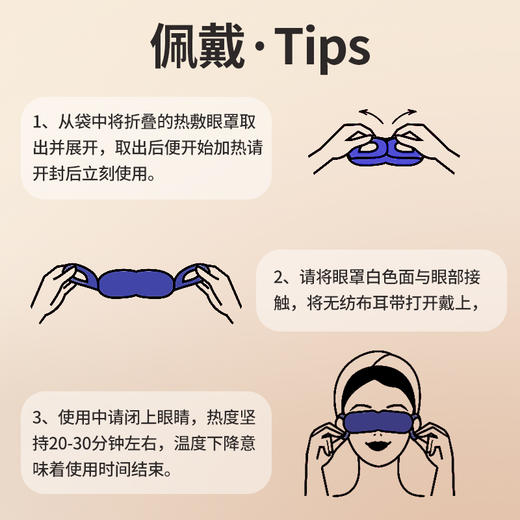 蒸汽眼罩（10片/盒）&叶黄素蒸汽眼罩&遮光睡可感蒸汽 商品图4