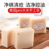 TZF-泰国JAM大米手工皂保湿肥皂洗脸洗澡香皂 商品缩略图3