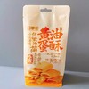 田掌柜黄油蛋酥16*15 商品缩略图2