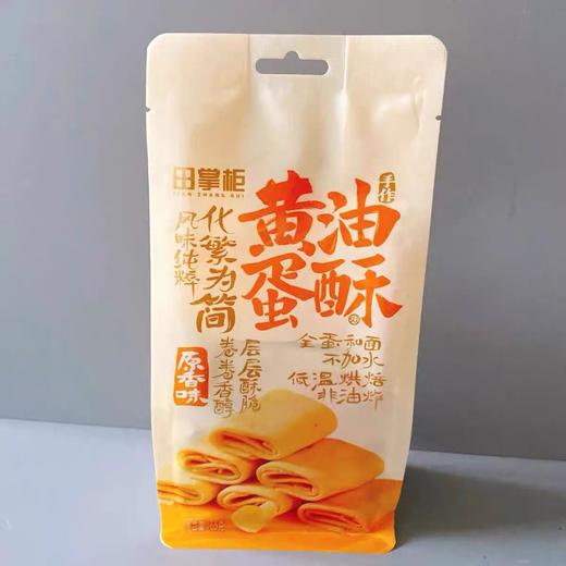 田掌柜黄油蛋酥16*15 商品图2