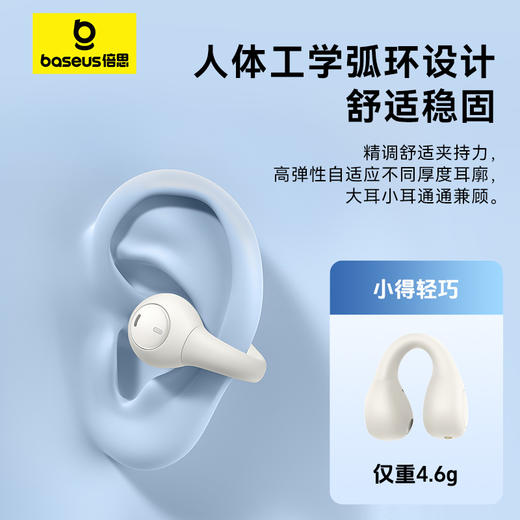 倍思 AirGo系列 AS01 开放式真无线耳机（耳夹） 商品图1