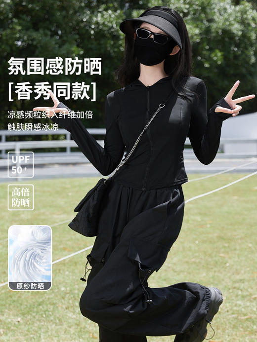 【氛围感防晒 谁穿谁美！】防晒的魔力，穿上薄款冰丝外套，尽显优美身姿。高倍UPF50+防紫外线，持久防晒不闷热。时尚百搭双缝线工艺，透气舒适不紧绷！ 商品图4